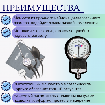 Тонометр B.Well PRO-60 механический, манжета с кольцом M-L - 2