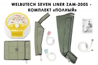 Аппарат для прессотерапии Seven Liner ZAM-200S ПОЛНЫЙ, L треугольный тип стопы