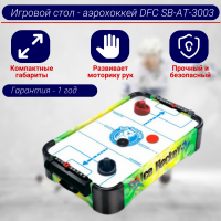 Игровой стол - аэрохоккей DFC SB-AT-3001