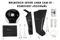 Аппарат для лимфодренажа Seven Liner Zam-01 L (аппарат + ноги + рука + пояс)