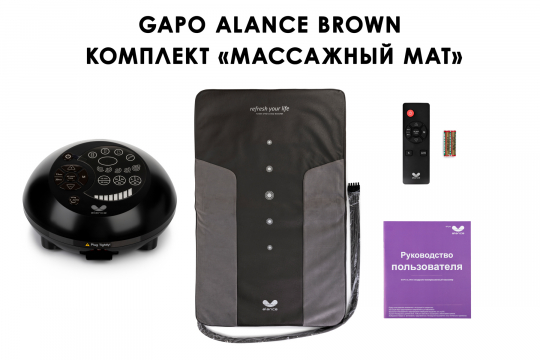 Аппарат для массажа мышц спины и растяжки позвоночника Gapo Alance Brown, комплект «Коврик-мат» - 1